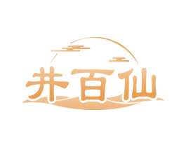 井百仙 第33类酒商标图样