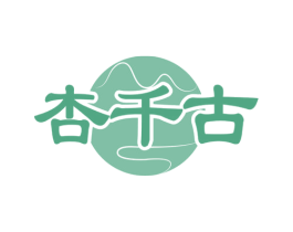 杏千古 第33类酒商标图样