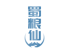 蜀粮仙 第33类酒商标图样