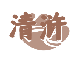 清浒 第33类酒商标图样