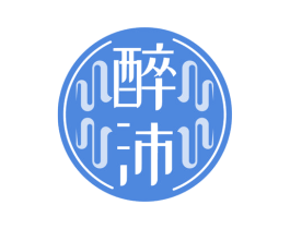 醉沛 第33类酒商标图样