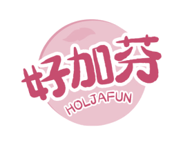 好加芬 HOLJAFUN 第32类啤酒饮料商标图样