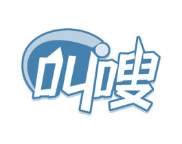 叫嗖 第32类啤酒饮料商标图样