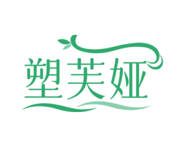 塑芙娅 第30类小食配料商标图样