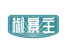 椒寨主 第30类小食配料商标图样