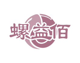 螺益佰 第30类小食配料商标图样