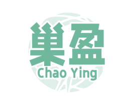 巢盈 第30类小食配料商标图样
