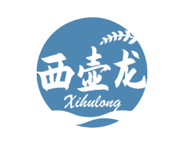 西壶龙 第30类小食配料商标图样