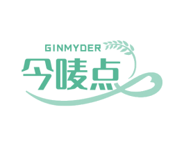 今唛点 GINMYDER 第30类小食配料商标图样