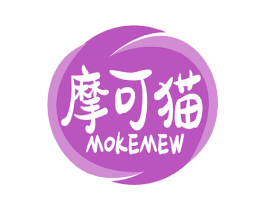 摩可猫 MOKEMEW 第30类小食配料商标图样