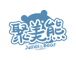 聚美熊 JUMEI BEAR 第30类小食配料商标图样