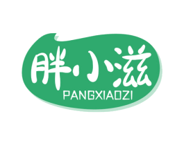 胖小滋 第30类小食配料商标图样
