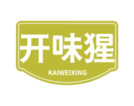开味猩 第30类小食配料商标图样
