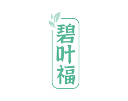 碧叶福 第30类小食配料商标图样