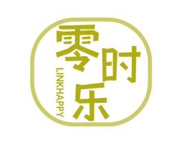 零时乐 LINKHAPPY 第30类小食配料商标图样