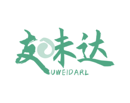 友味达 UWEIDARL 第30类小食配料商标图样