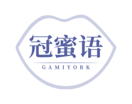 冠蜜语 GAMIYORK 第30类小食配料商标图样