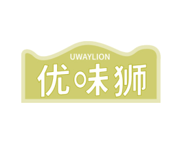 优味狮 UWAYLION 第30类小食配料商标图样