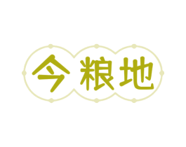 今粮地 第30类小食配料商标图样