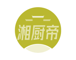 湘厨帝 第30类小食配料商标图样