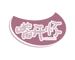 嘴开怀 第30类小食配料商标图样