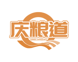 庆粮道 第30类小食配料商标图样