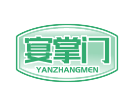 宴掌门 第30类小食配料商标图样