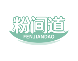 粉间道 第30类小食配料商标图样