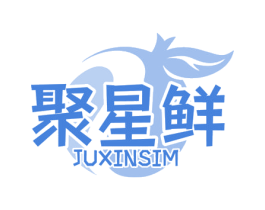 聚星鲜 JUXINSIM 第29类食品商标图样