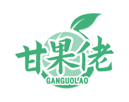 甘果佬 第29类食品商标图样