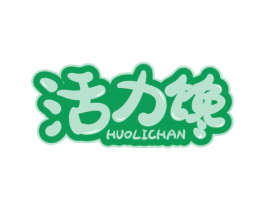 活力馋 第29类食品商标图样