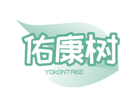 佑康树 YOKONTREE 第29类食品商标图样