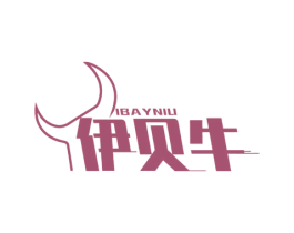 IBAYNIU 伊贝牛 第29类食品商标图样