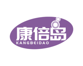 康倍岛 第29类食品商标图样