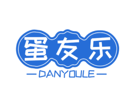 蛋友乐 第29类食品商标图样