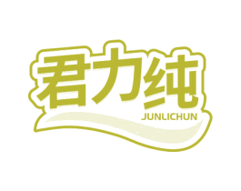 君力纯 第29类食品商标图样