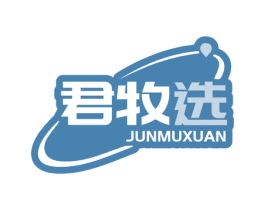 君牧选 第29类食品商标图样
