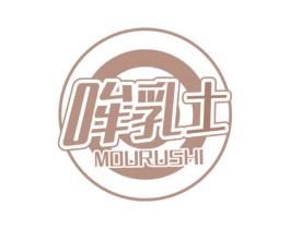 哞乳士 第29类食品商标图样