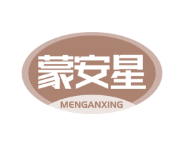 蒙安星 第29类食品商标图样