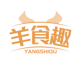 羊食趣 第29类食品商标图样