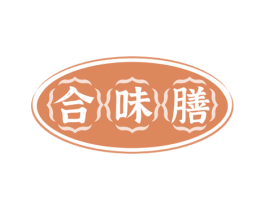 合味膳 第29类食品商标图样