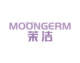 茉洁 MOONGERM 第24类布料床单商标图样