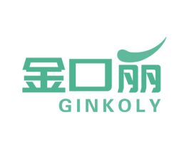 金口丽 GINKOLY 第21类厨房洁具商标图样