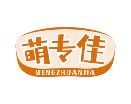 萌专佳 第21类厨房洁具商标图样