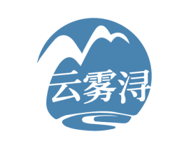 云雾浔 第21类厨房洁具商标图样