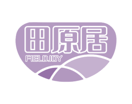 田原居 FIELDJOY 第20类家具商标图样
