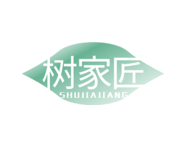 树家匠 第20类家具商标图样