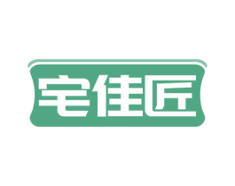宅佳匠 第20类家具商标图样