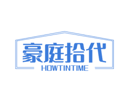 豪庭拾代 HOWTINTIME 第19类建筑材料商标图样