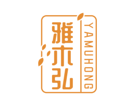 雅木弘 第19类建筑材料商标图样